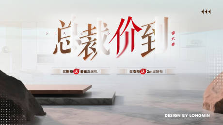 源文件下载【活动主视觉】编号：28580031842897723