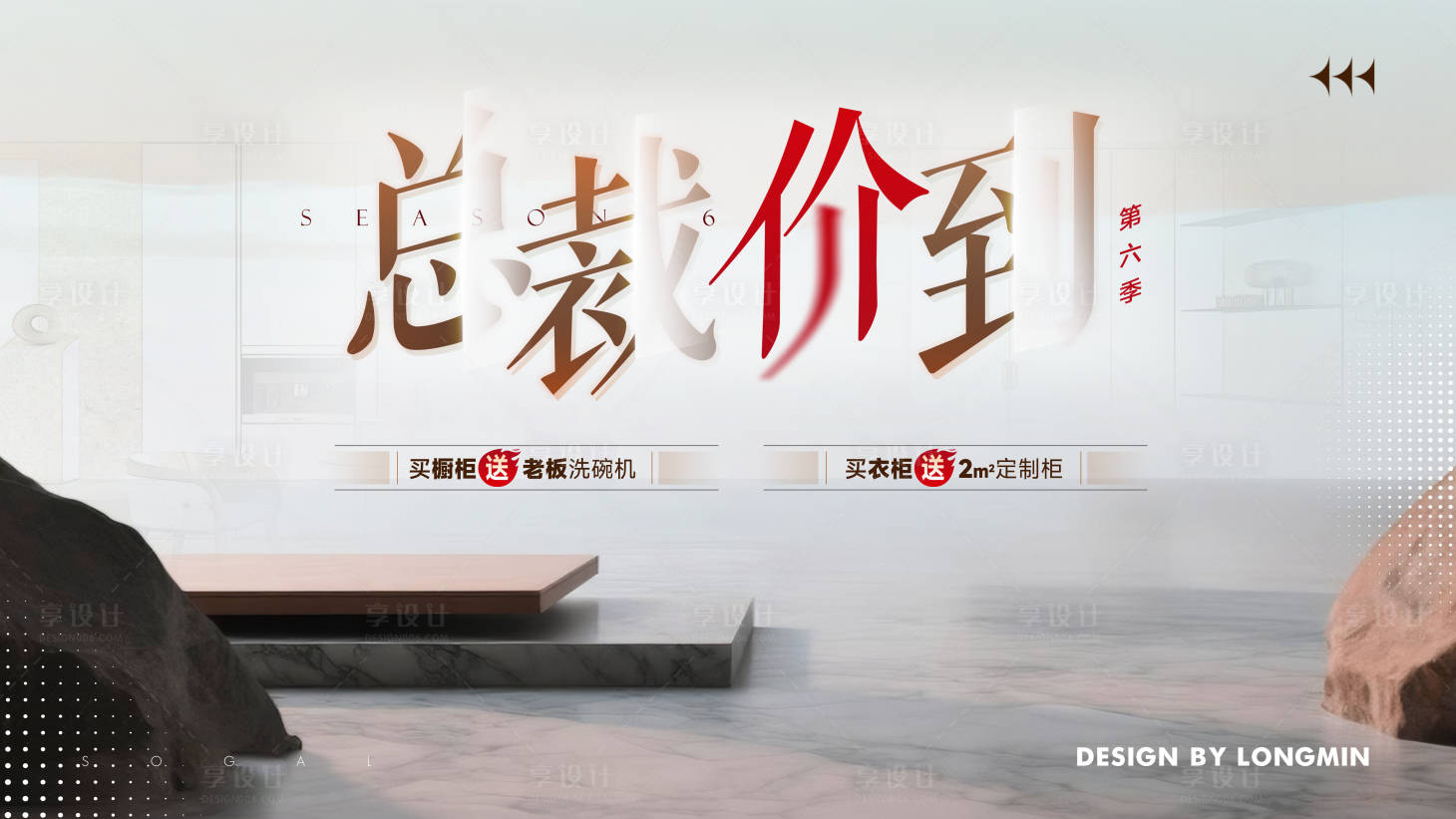 源文件下载【享设计】搜索编号：28580031842897723【活动主视觉】