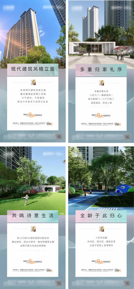 源文件下載【享設計】搜索編號：40340031854618069【地產現房價值點海報】