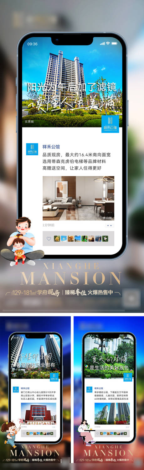 源文件下载【现房实景创意系列】编号：41100032013693076