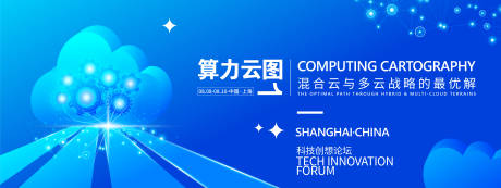 源文件下载【享设计】搜索编号：65000031848815230【算力云图峰会背景板】