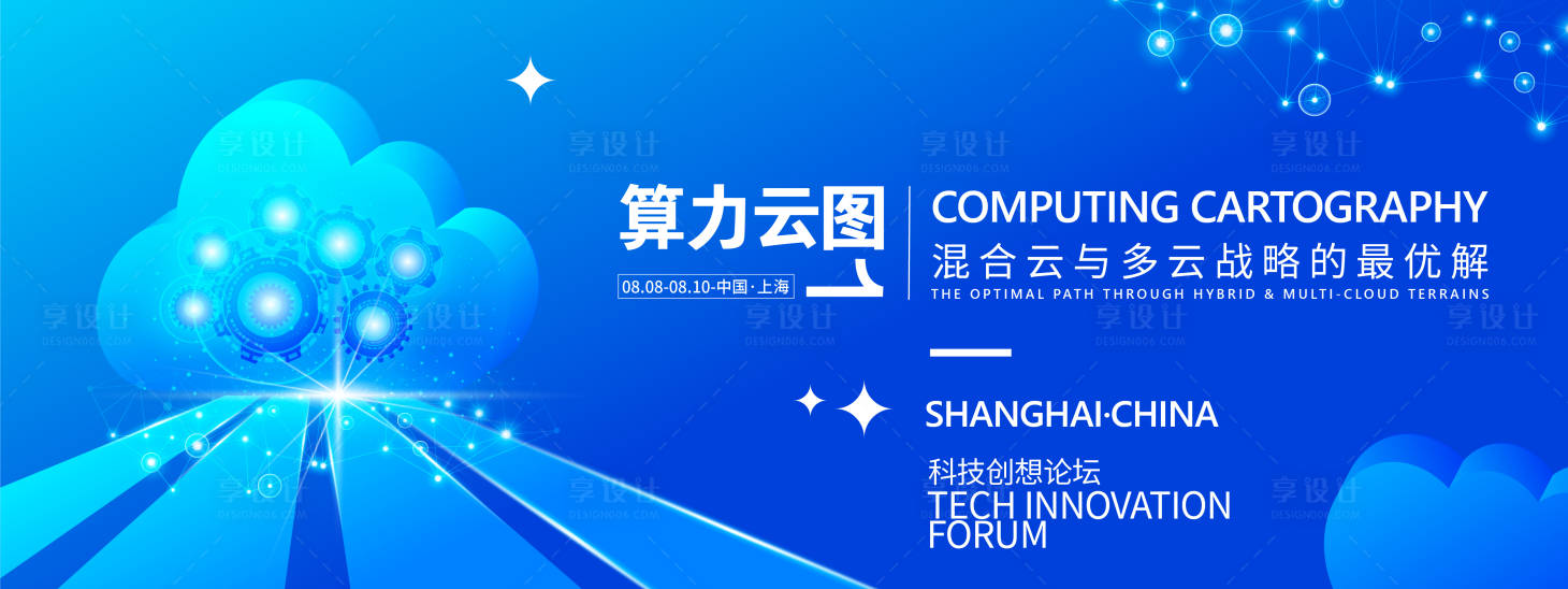 源文件下載【享設計】搜索編號：65000031848815230【算力云圖峰會背景板】