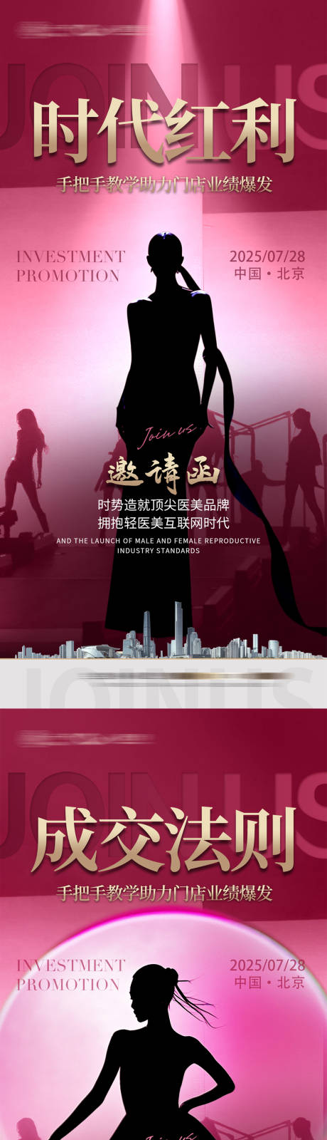 源文件下载【招商/私密招商造】编号：85300032028237811
