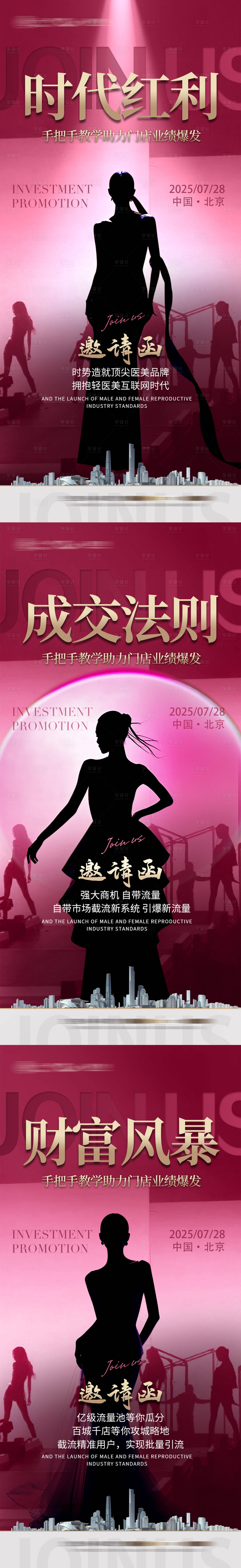 源文件下載【享設計】搜索編號：85300032028237811【招商/私密招商造】