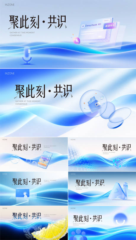 源文件下载【毛玻璃科技流光轻盈发布会系列】编号：12460031711913921
