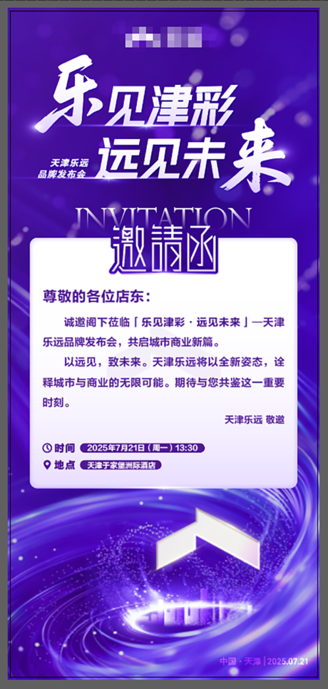 源文件下载【邀请函】编号：27070032029972137