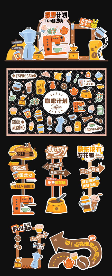 源文件下載【咖啡下午茶市集活動美陳堆頭物料】編號：89610032151886629