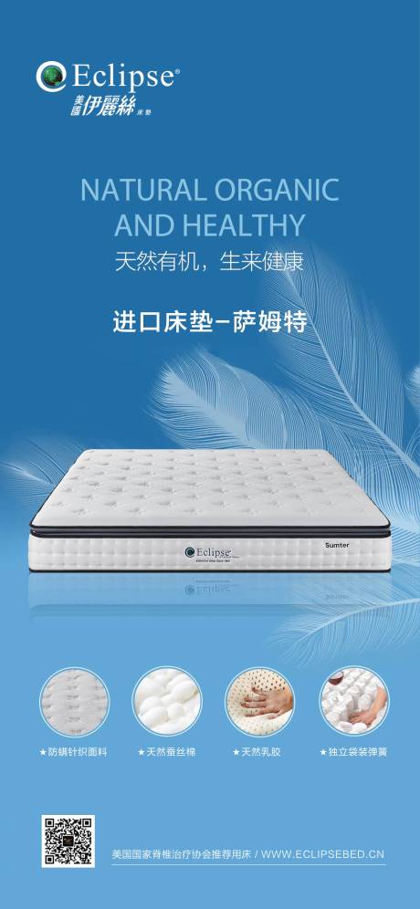 源文件下載【享設計】搜索編號：20330031849665272【床墊海報】