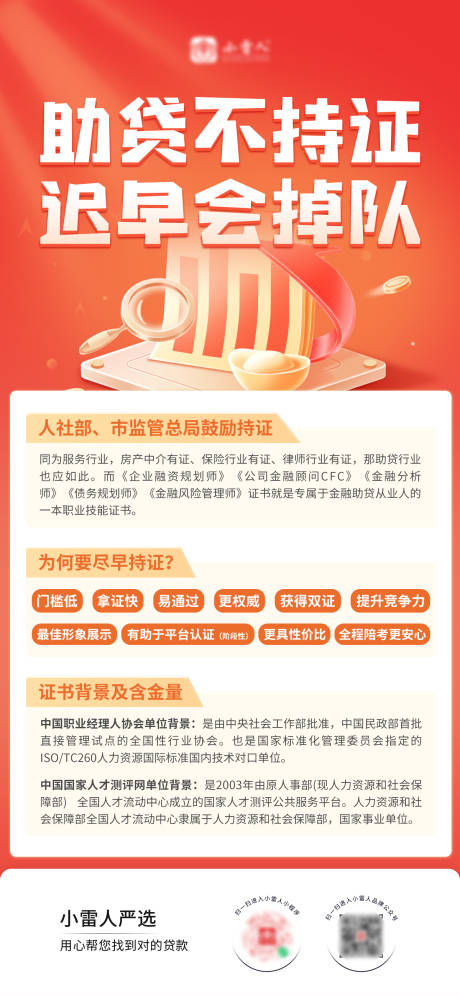 源文件下载【金融热点资讯朋友圈海报】编号：30890031851703257