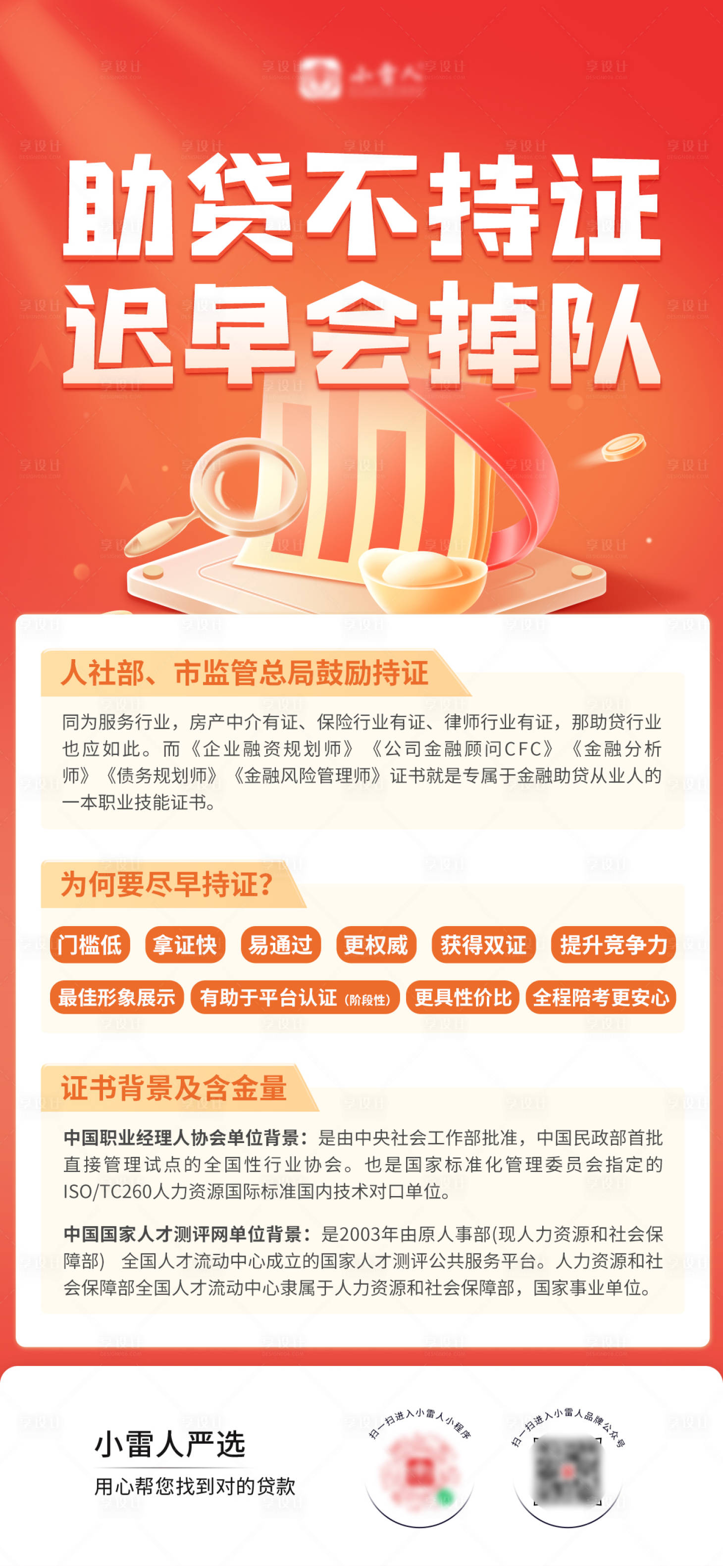 源文件下载【金融热点资讯朋友圈海报】编号：30890031851703257