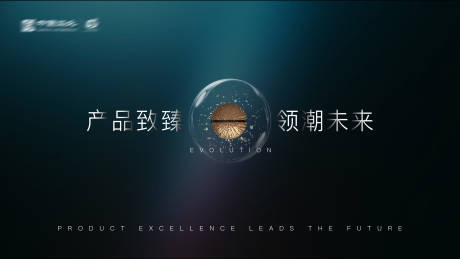 源文件下載【高端產品背景板】編號：88730031980547817