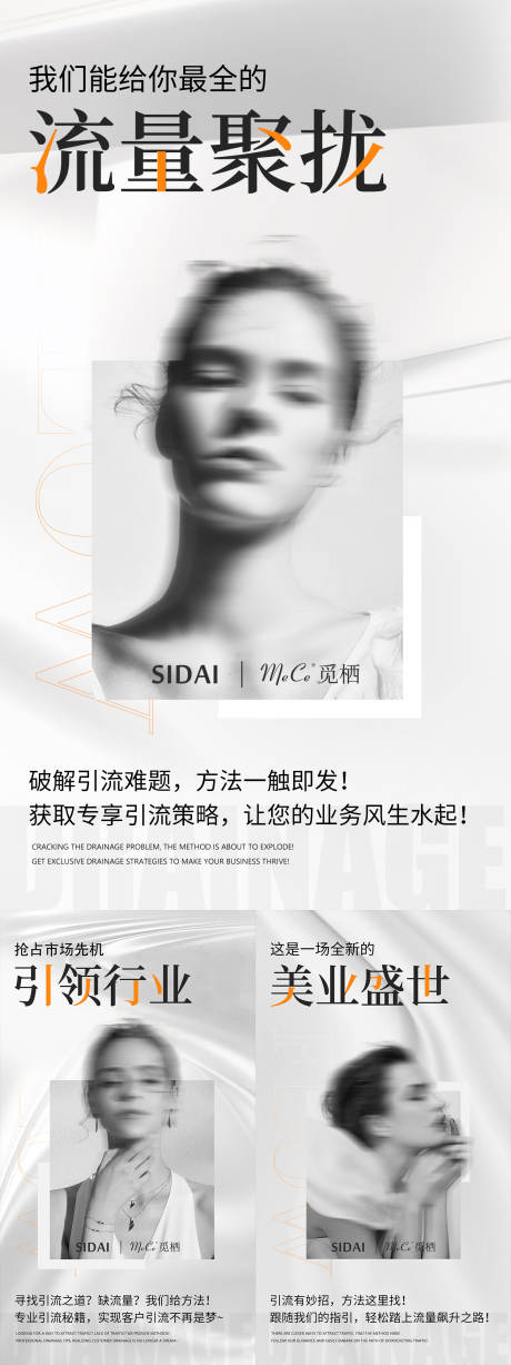源文件下载【享设计】搜索编号：18510032106834099【微商招商引流海报】
