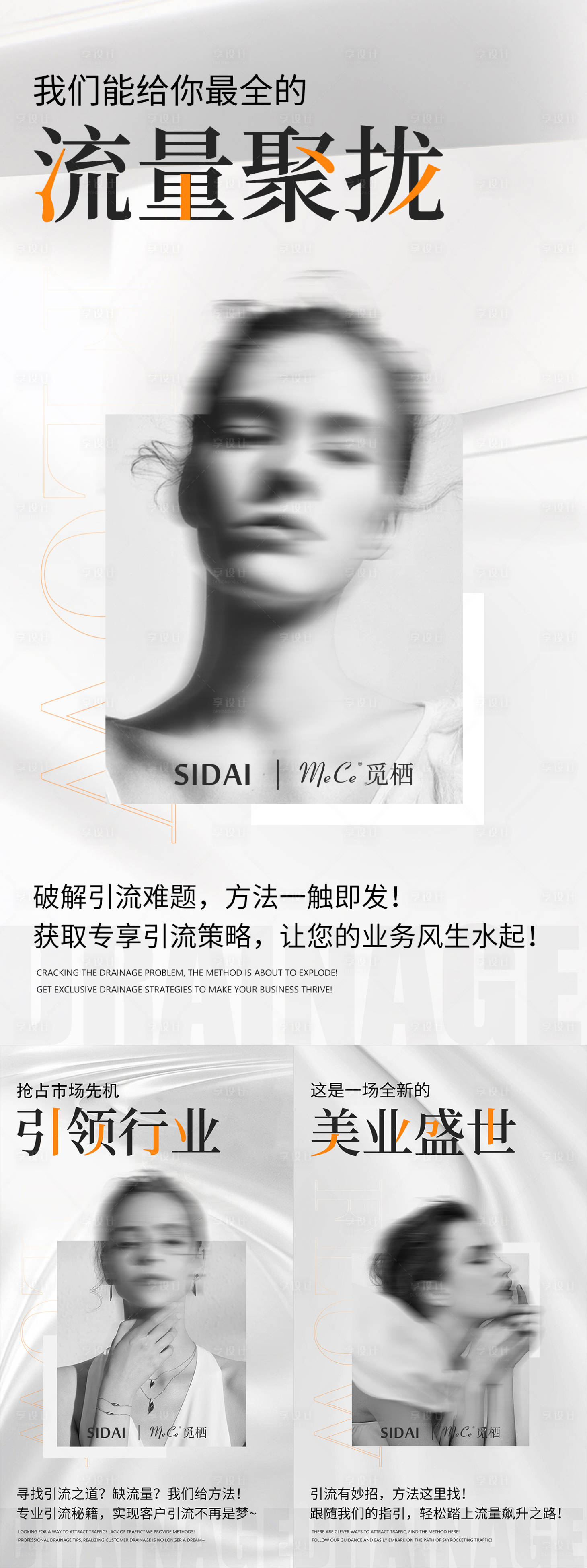 源文件下载【享设计】搜索编号：18510032106834099【微商招商引流海报】