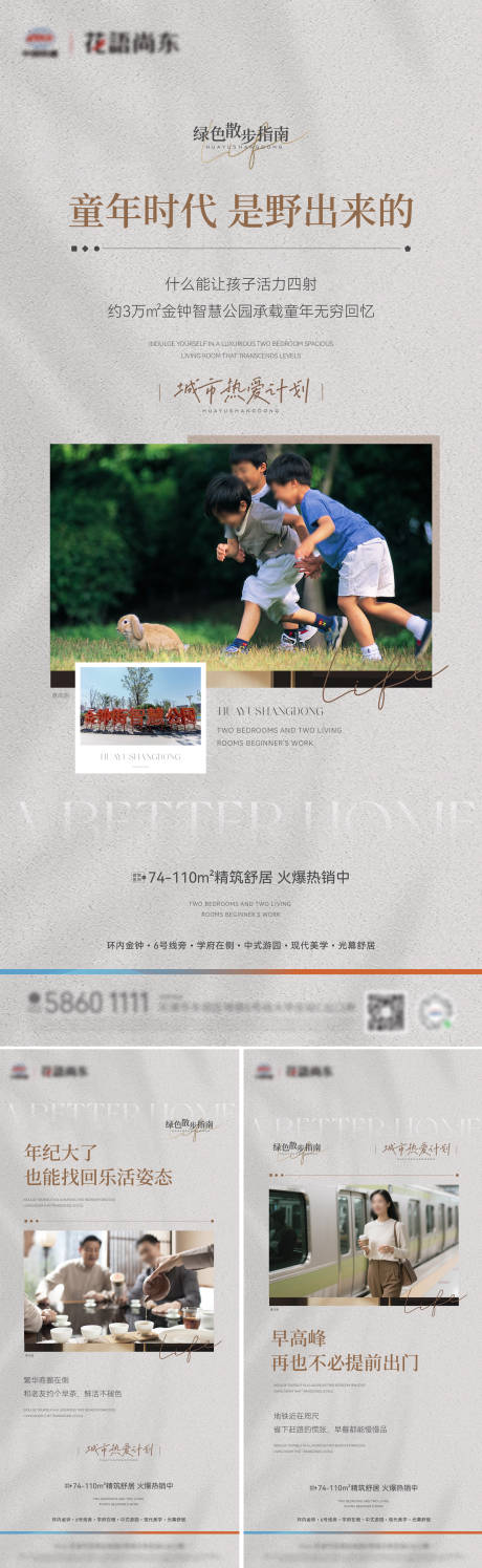 源文件下載【配套價(jià)值稿】編號(hào)：84780032144467789