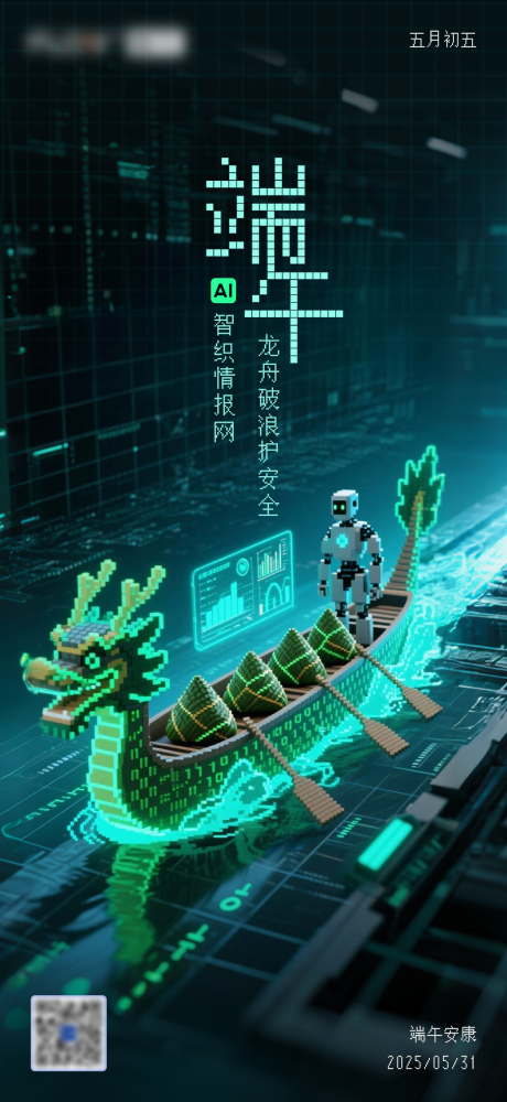 源文件下載【科技端午節海報設計】編號：52590032113732391