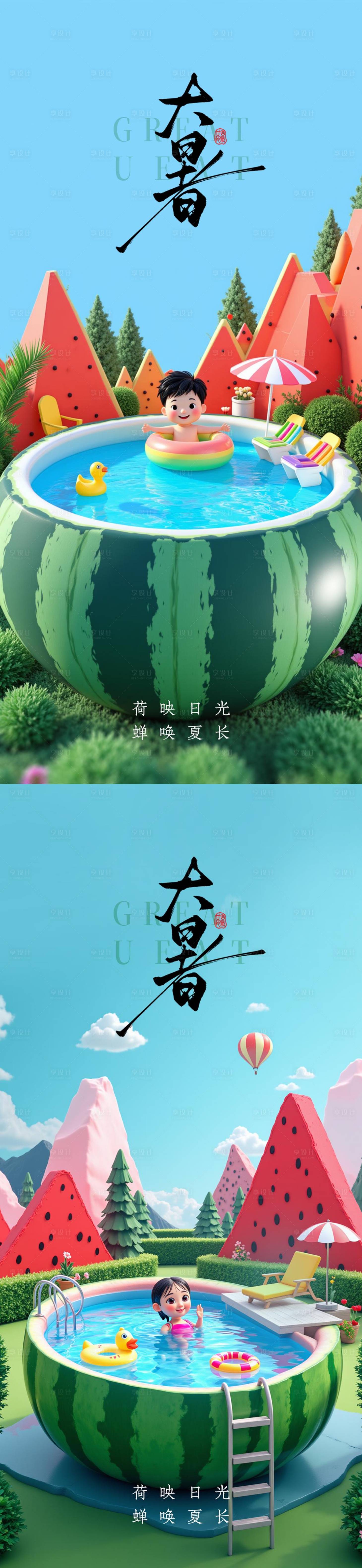 源文件下載【享設(shè)計(jì)】搜索編號(hào)：12700031997682814【大暑節(jié)氣海報(bào)】