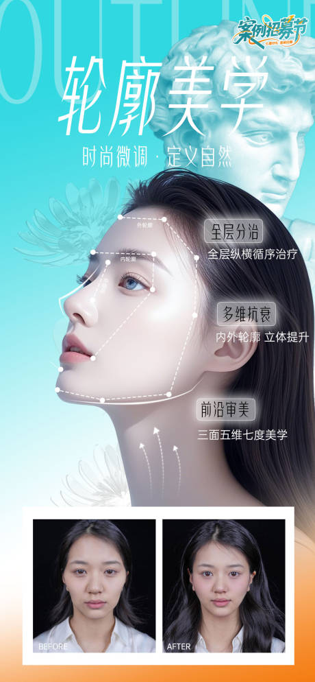 源文件下載【輪廓美學】編號：77460032151198404