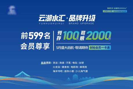 源文件下载【地产品牌活动展板】编号：57060031892755939