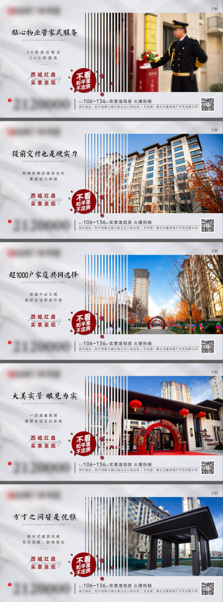 源文件下載【享設(shè)計(jì)】搜索編號(hào)：39440032263573973【實(shí)景價(jià)值點(diǎn)橫圖系列稿】