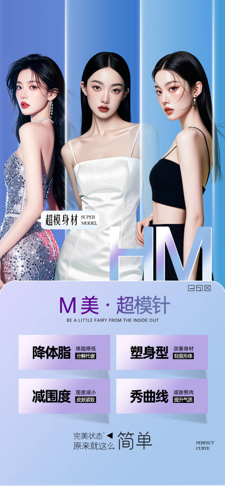 源文件下載【超模針塑形】編號：93640032111338925