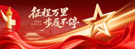源文件下载【享设计】搜索编号：27510032193255327【党建会议主视觉活动展板】