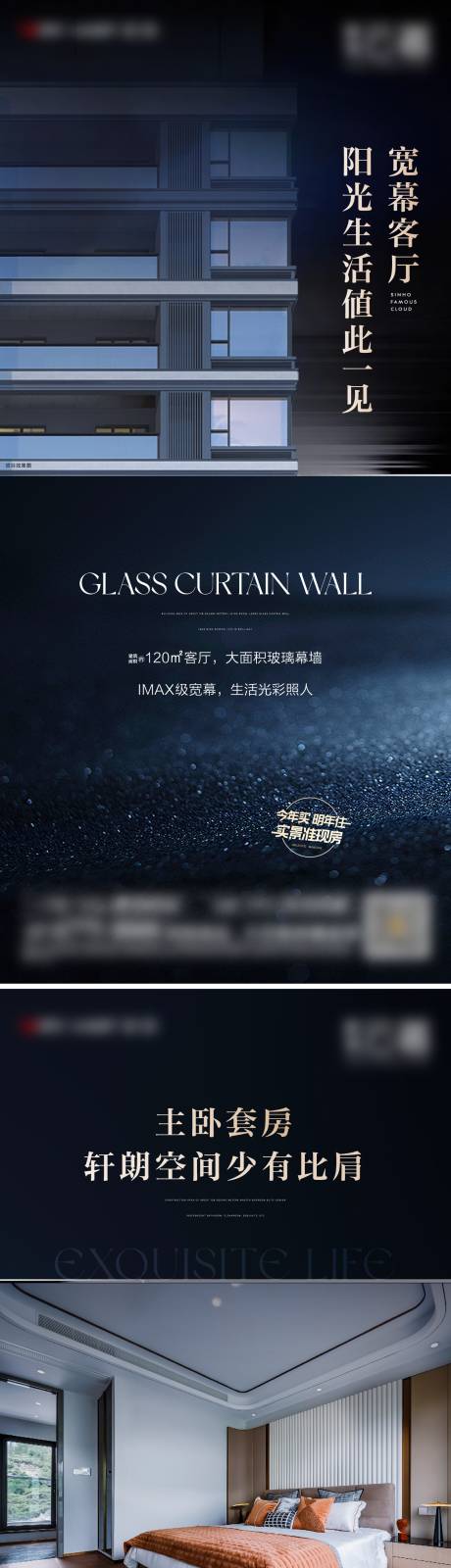 源文件下载【享设计】搜索编号：65740032198638515【客厅套房阳台系列海报3篇】