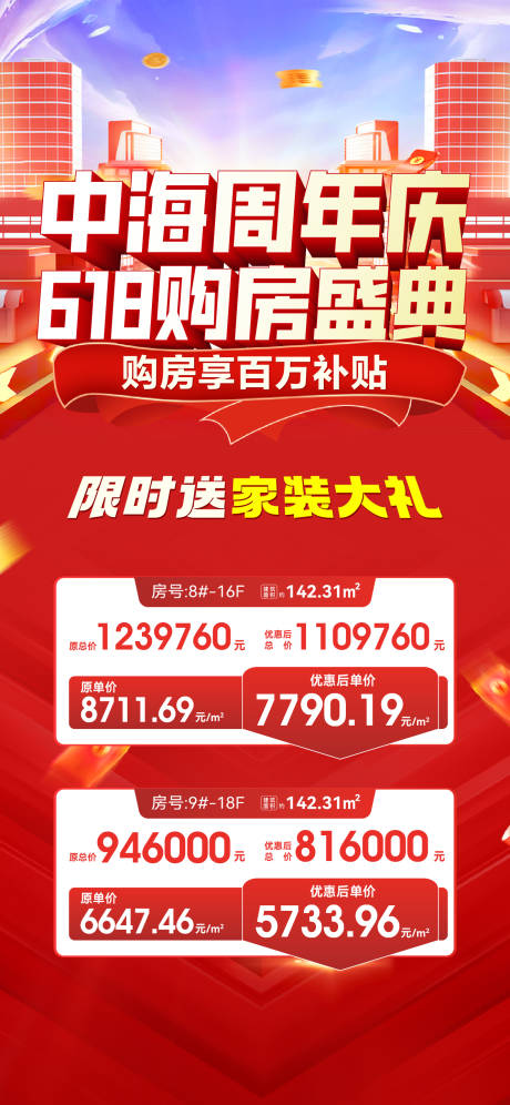 源文件下載【特價房】編號：52550031813895867