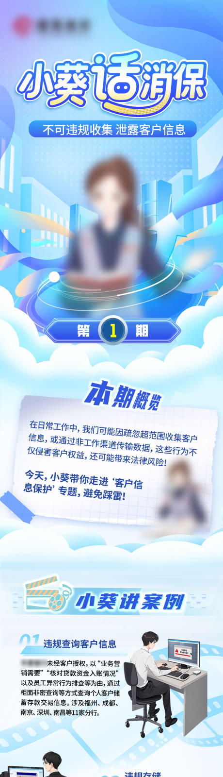 源文件下載【金融長圖】編號：73180032053233508