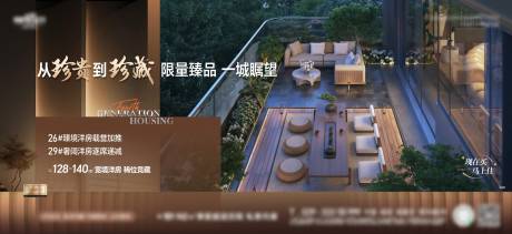 源文件下载【四代住宅海报】编号：47000031943555412
