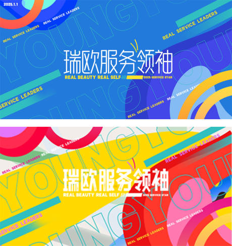 源文件下載【醫美活動背景板】編號：14390031750686240