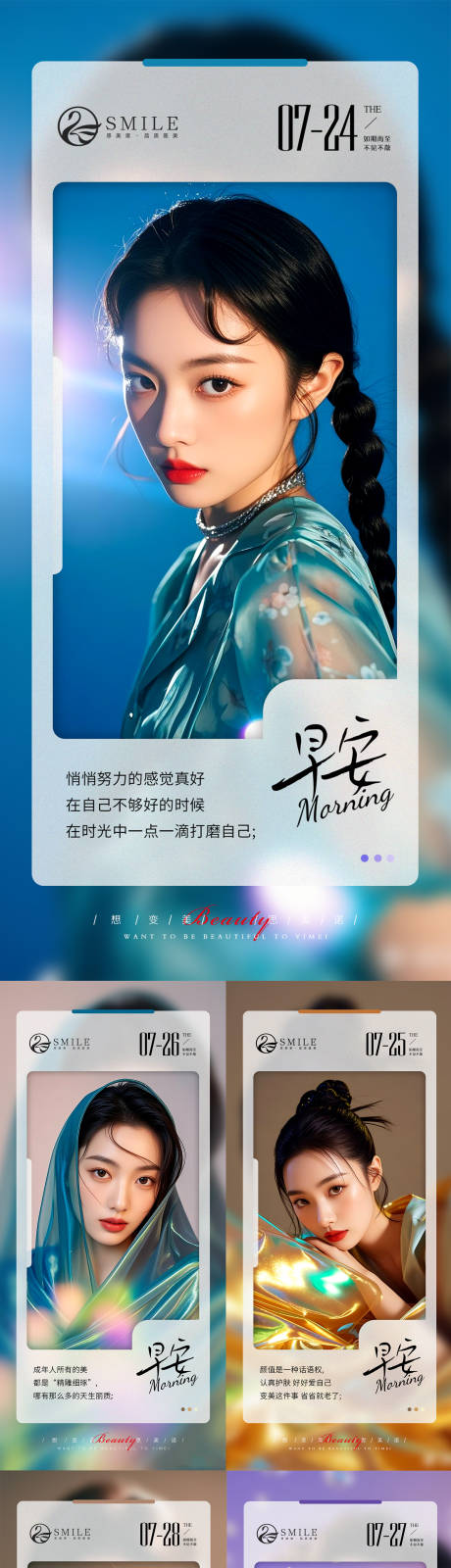 源文件下載【享設計】搜索編號：29800032079009213【早安圖】