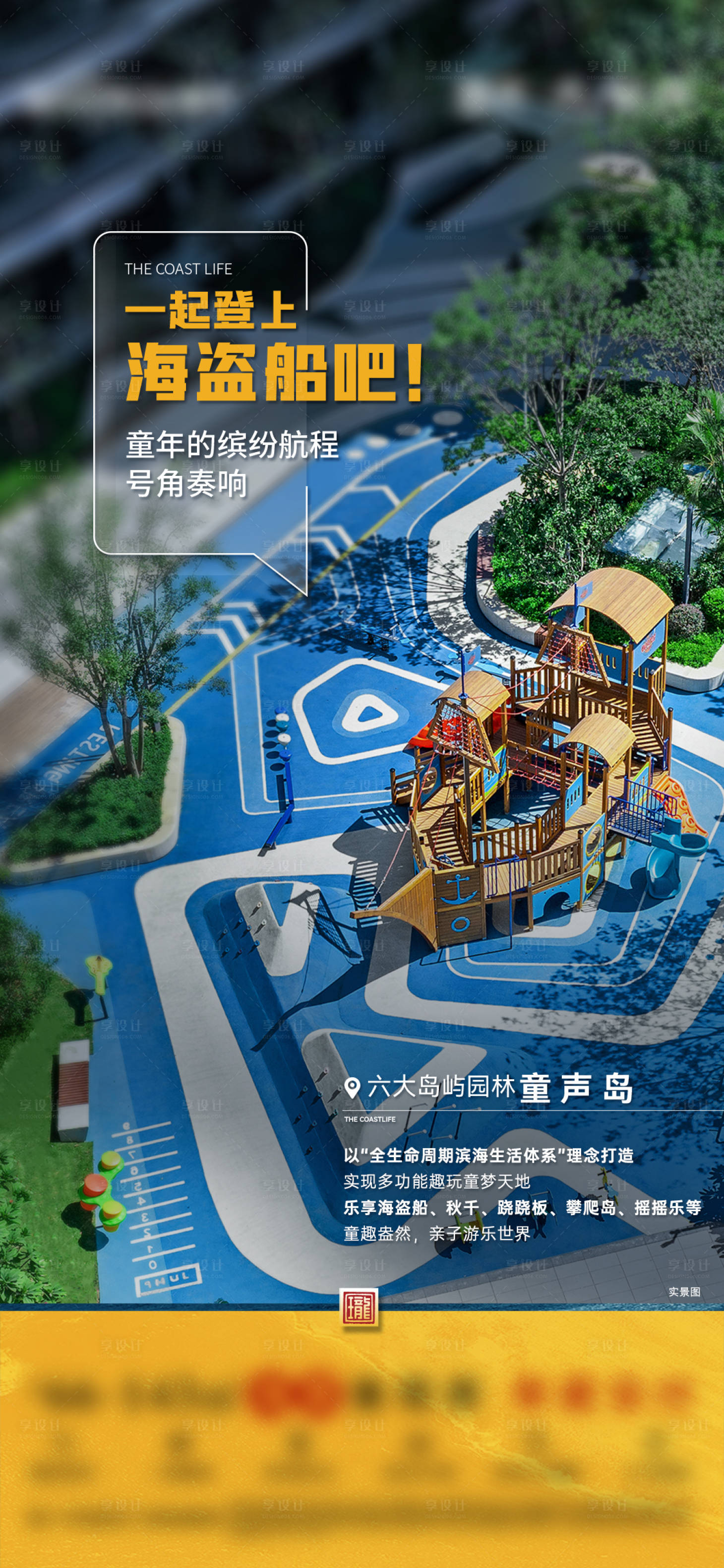 源文件下载【享设计】搜索编号：12560031683524201【园林单图】