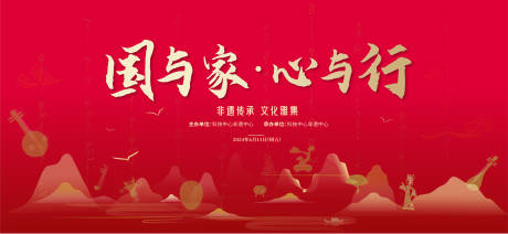 源文件下載【享設計】搜索編號：17870031667328697【非遺背景】