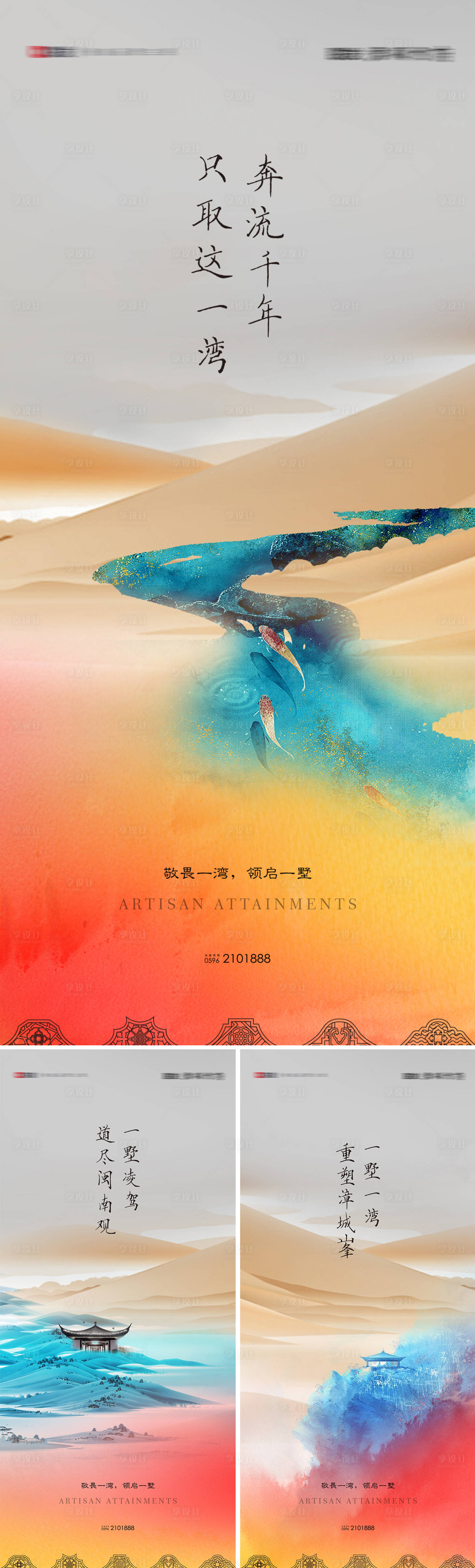 源文件下載【享設(shè)計(jì)】搜索編號(hào)：68890031834578675【新中式價(jià)值海報(bào)系列】