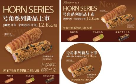 源文件下载【烘焙 面包新品上市产品活动海报系列】编号：41550031692405030