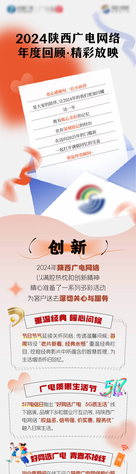 源文件下載【享設計】搜索編號：50910032143746489【年度總結(jié)長圖】
