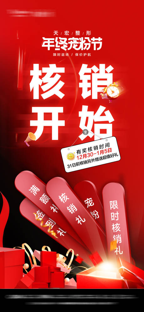 源文件下载【直播核销】编号：76460031943546751