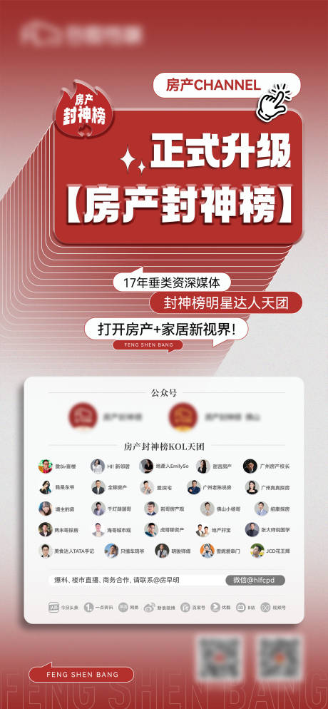 源文件下載【享設計】搜索編號：76840031977892184【升級海報】