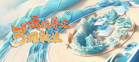 源文件下載【享設(shè)計】搜索編號：78560031861233706【科技養(yǎng)生公司主畫面背景板】
