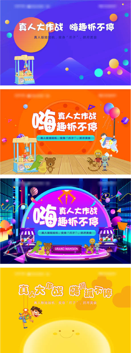 源文件下载【活动背景板】编号：34130032215364973