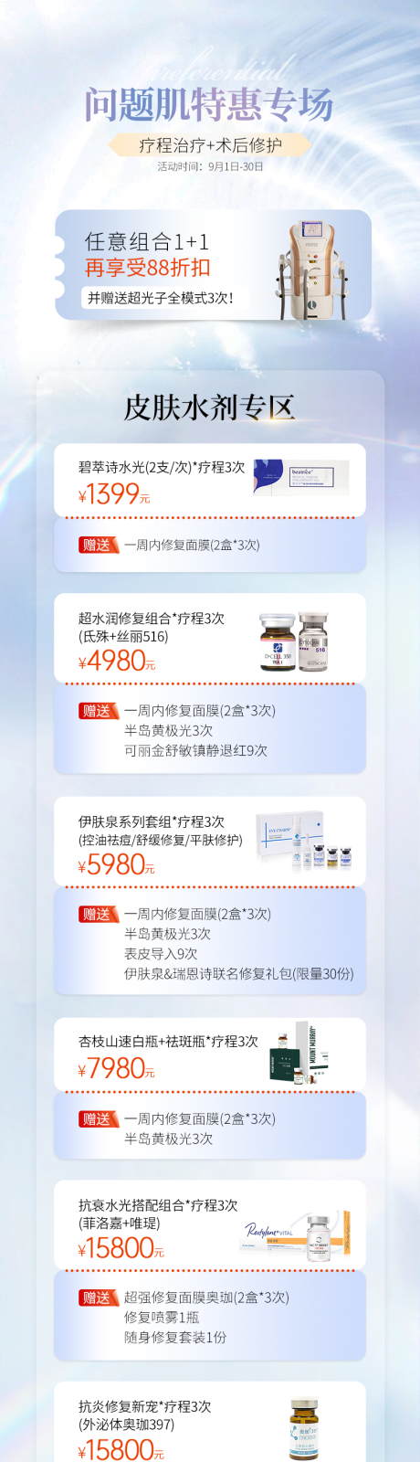 源文件下载【问题肌特惠专场】编号：14000031842426363