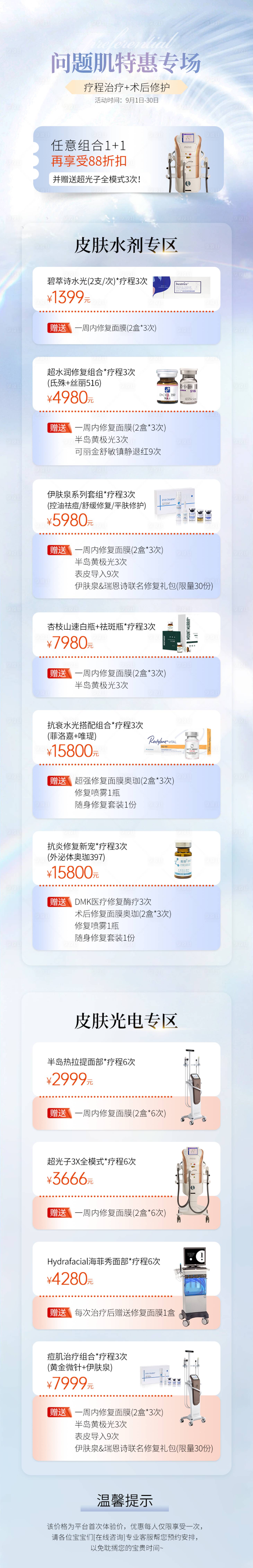 源文件下載【享設(shè)計(jì)】搜索編號(hào)：14000031842426363【問(wèn)題肌特惠專(zhuān)場(chǎng)】
