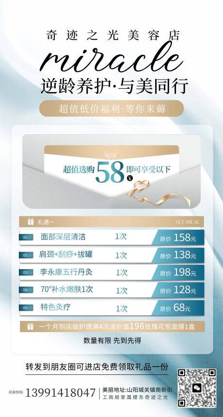 源文件下载【医美活动】编号：14250031984411470