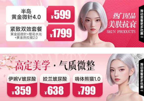 源文件下載【享設(shè)計(jì)】搜索編號(hào)：31110031723138600【抗衰 】