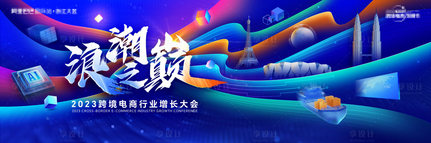 源文件下载【享设计】搜索编号：57610032253254174【科技发布会主视觉】