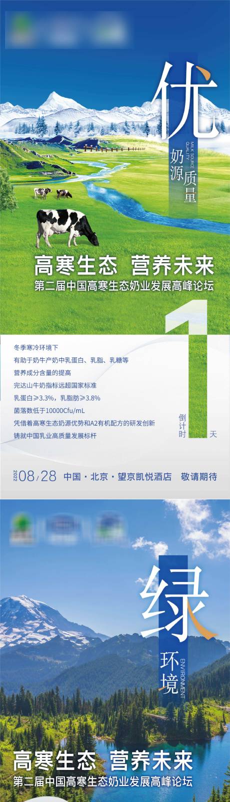 源文件下載【享設計】搜索編號：88480032267025129【倒計時系列海報】