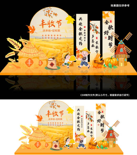 源文件下載【金秋美陳】編號：18080032109265522
