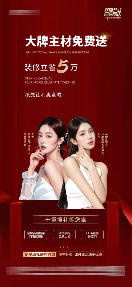 源文件下载【活动预热海报】编号：31330031775256090