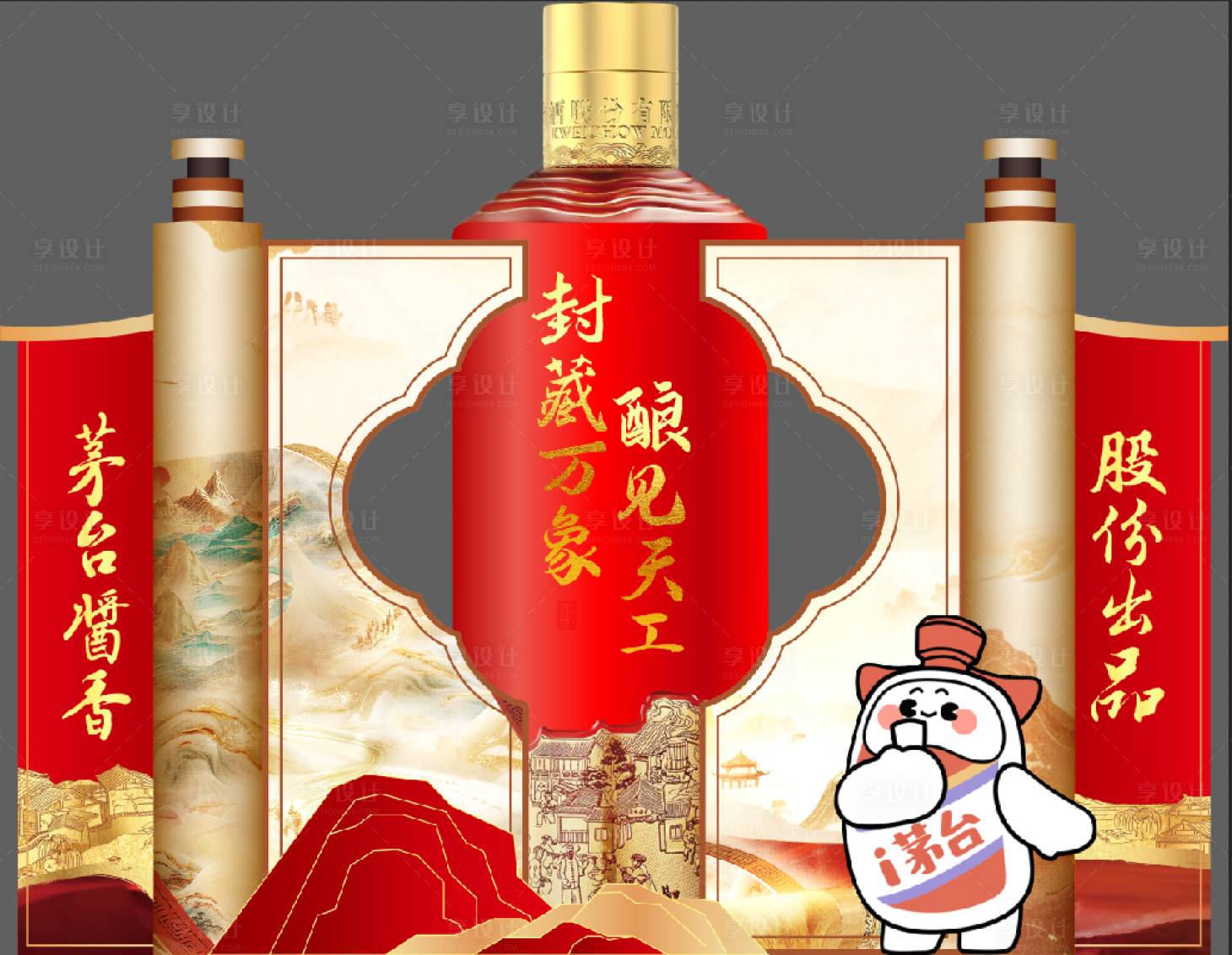 源文件下载【享设计】搜索编号：55250031704304972【中式美陈】