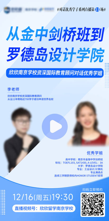源文件下载【对话优秀学姐】编号：88220031893749620